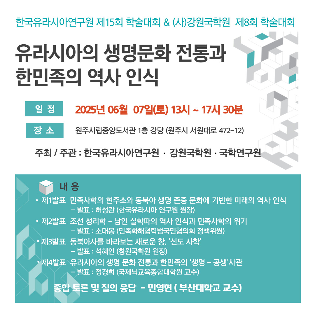 50회 학술대회 포스터.jpg